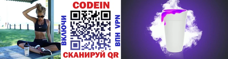 сколько стоит  Грозный  Кодеиновый сироп Lean Purple Drank 