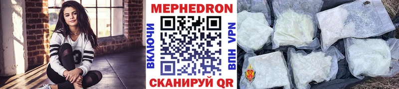 Мефедрон mephedrone  Грозный 