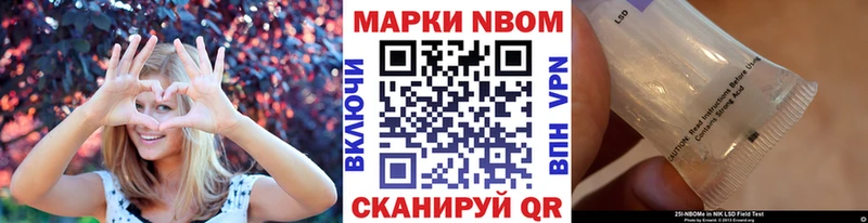 Марки N-bome 1500мкг Грозный